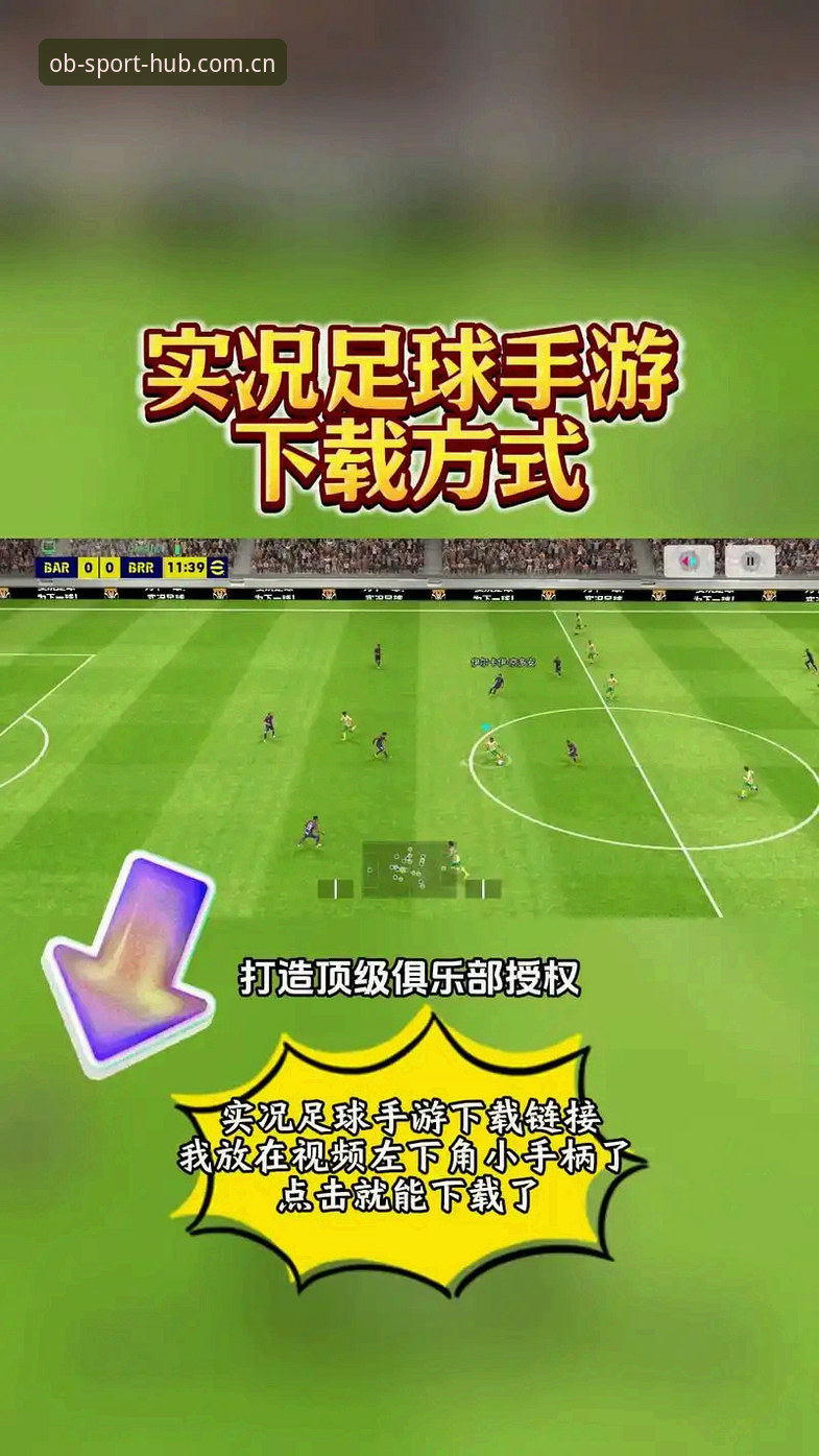 OB体育安卓版实用指南：下载安装与全新体验技巧