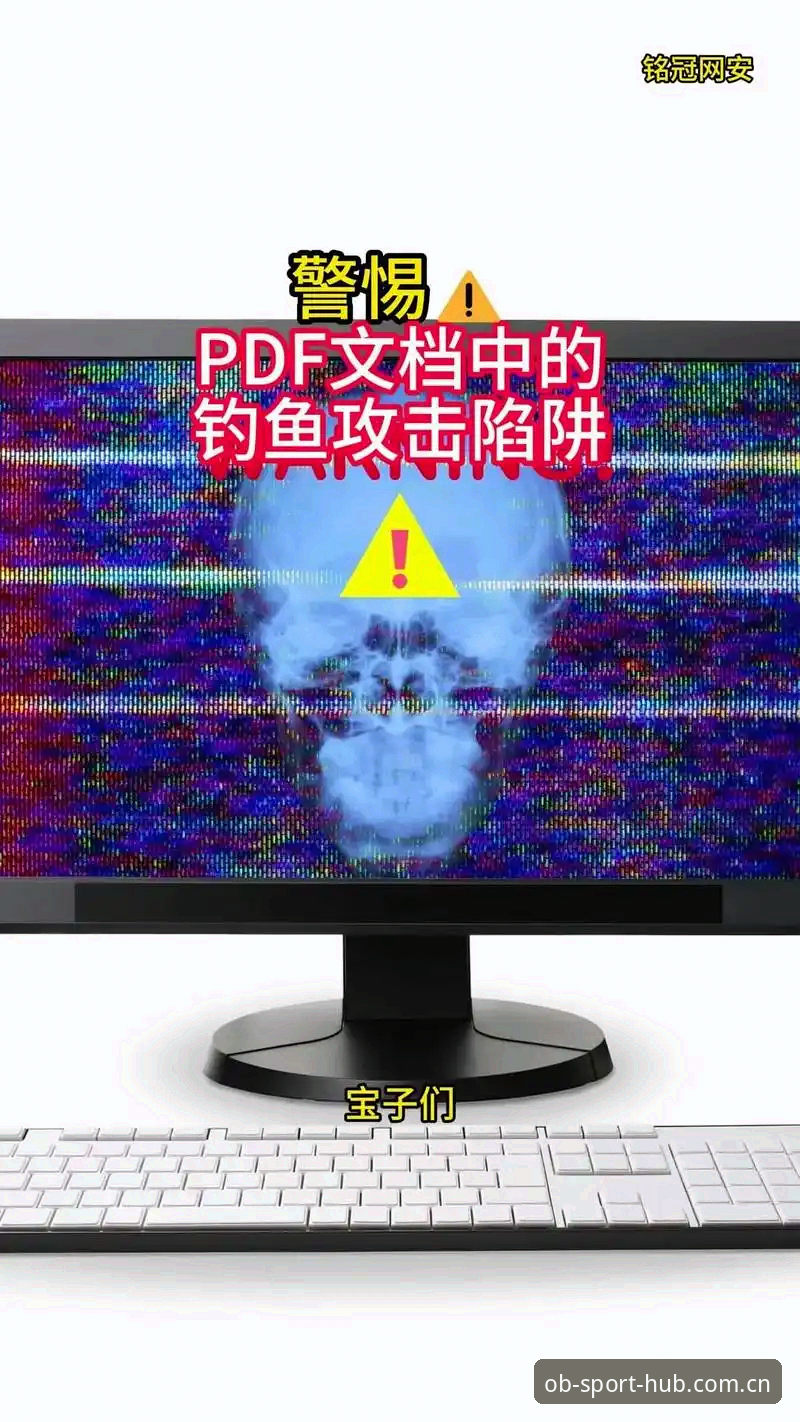OB体育备用入口安全吗？实战派教你三步验证真伪，避开钓鱼陷阱