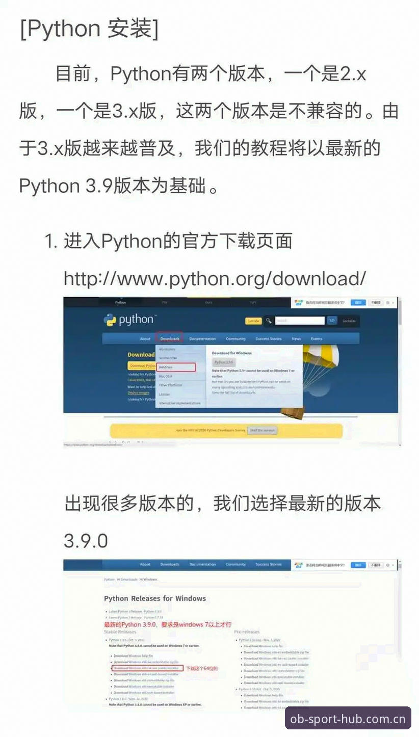 OB体育怎么下载哪个好 OB体育怎么下载哪个好?老用户手把手安装教程与平台选择指南