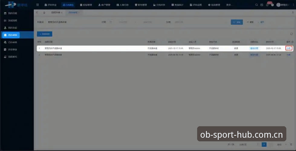 为什么越来越多用户选择OB体育平台注册？资深玩家这样说