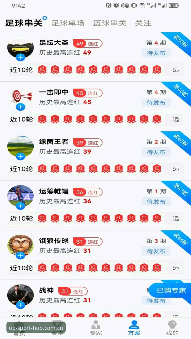 OB体育appiOS版最新动态：v3.2.0版本升级解析与支付系统全面优化